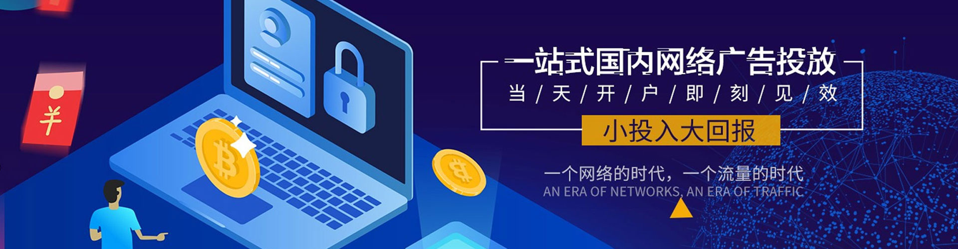 下营信息流代运营